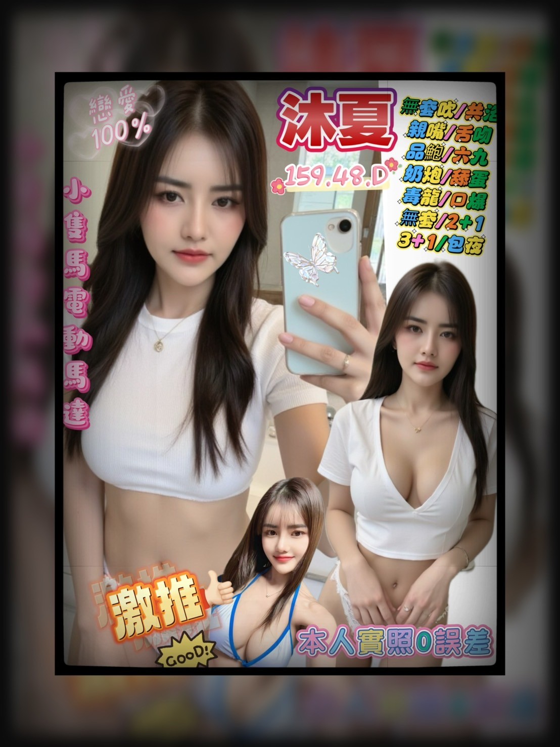 高雄 慧麗 擅長精油滑 胸圍38F